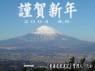 足柄峠からの富士山