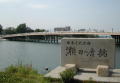 瀬田の唐橋〜歴史的に非常に名高く、かつ重要な交通の要衝でした