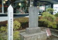 戸塚宿付近の見附跡の碑