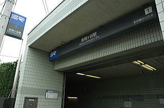 本日の出発点・南鳩ヶ谷駅（入口）