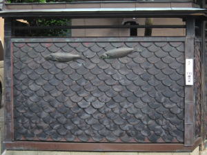 個人宅の鮭が泳ぐ銅塀